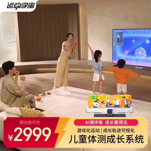 运动宇宙二代体感游戏机连电视