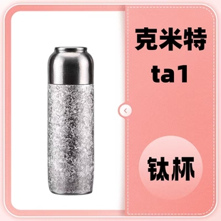 ta1双层纯钛保温水杯新款男士户外便携磁吸盖高端茶水分离钛杯女