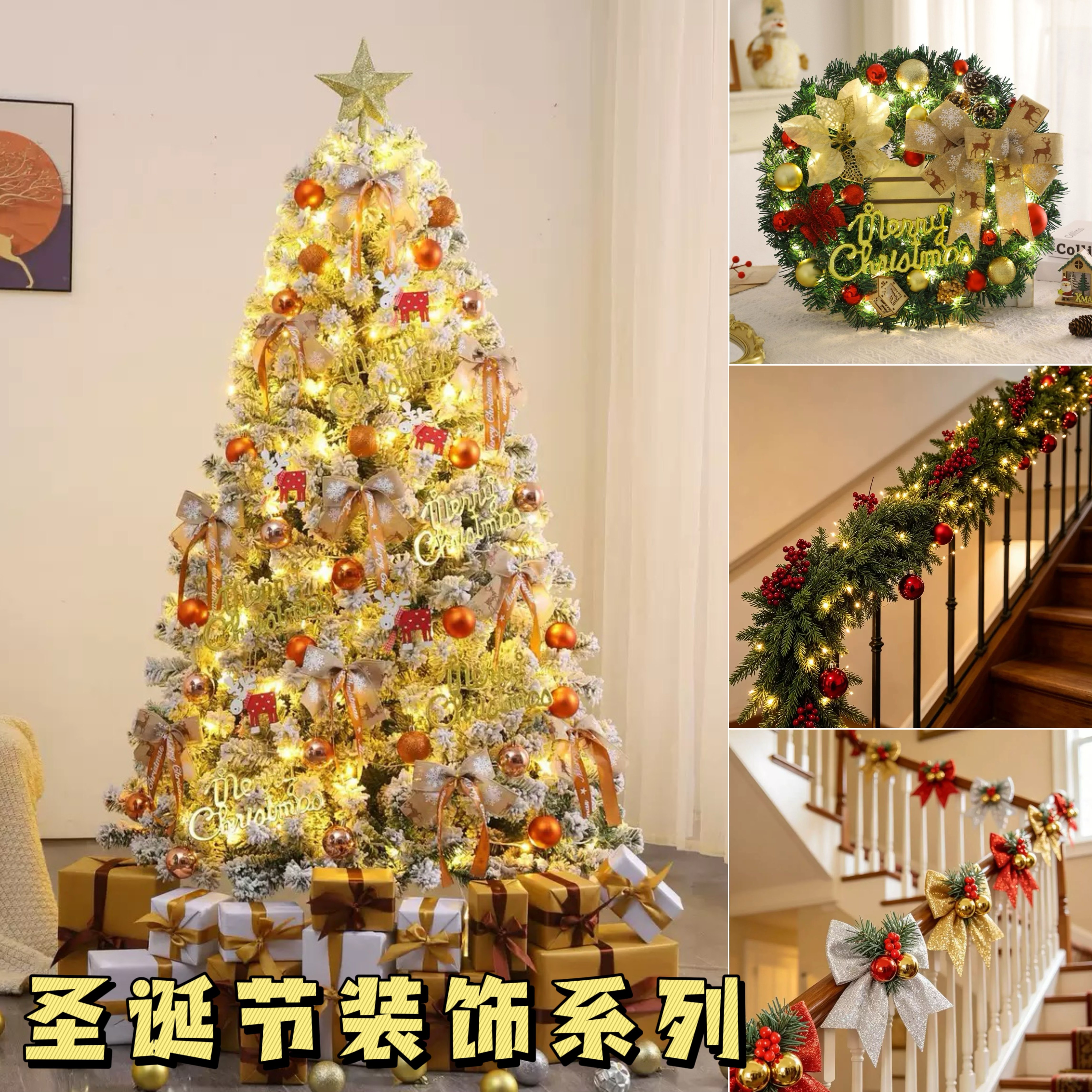 圣诞节装饰品圣诞树圣诞藤条商场办公室酒店高档加密场景布置摆件
