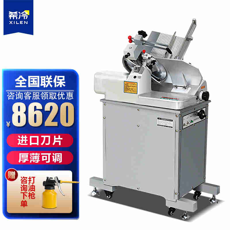 高端(刨iclen)x片机商用全自动牛羊肉卷冻肉切肉机电动切肥奢华