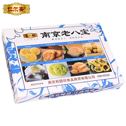 南京特产夫子庙小吃糕点礼盒