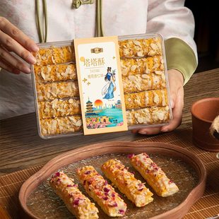 南京特产 夫子庙小吃塔塔酥 松塔酥 玫瑰樱桃味旅游伴手礼礼盒装