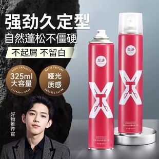 型涛发胶喷雾定型男士 啫喱水头发持久发型干胶摩丝发泥发蜡