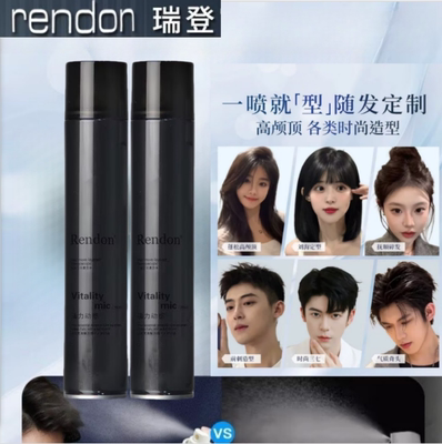 瑞登发胶定型喷雾自然蓬松
