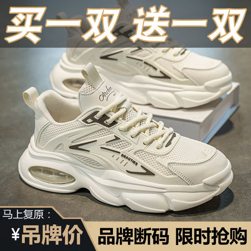 买一送一品牌断码男鞋2026夏季新款休闲跑步鞋运动老爹鞋子男潮鞋