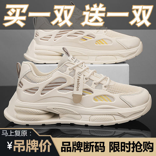 买一送一品牌断码男鞋2026新款夏季网面透气运动老爹鞋子男士潮鞋