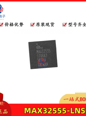 全新原装MAX32555-LNS+ 安全/验证开发工具BGA-121闪存微控制器