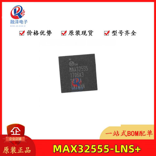 全新原装MAX32555-LNS+ 安全/验证开发工具BGA-121闪存微控制器