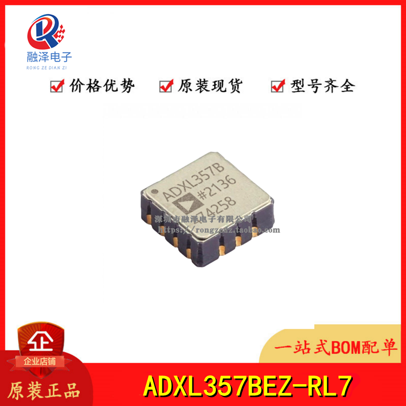 全新原装ADXL354BEZ/354CEZ/355BEZ/356BEZ/357BEZ传感器陀螺仪