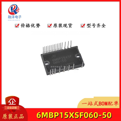 全新原装 6MBP15XSF060-50 6MBP20XSF060-50 变频IPM模块现货直拍