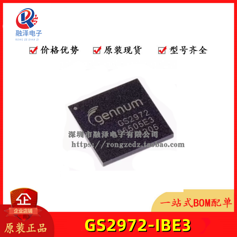 GS2972-IBE3 丝印GS2972 BGA-100 视频处理 音频编码器 全新原装