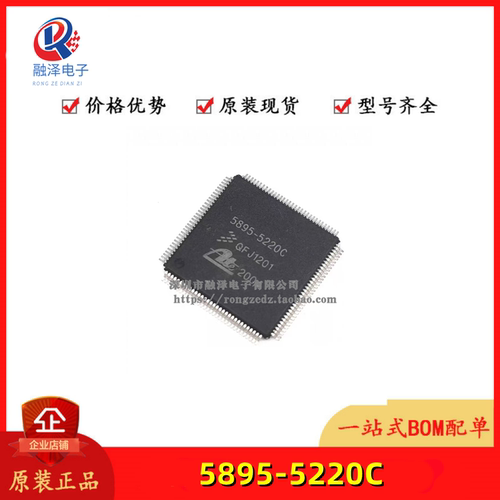 5895-5220C 适用于汽车ABS电脑易损IC芯片 大众福特速腾ABS芯片