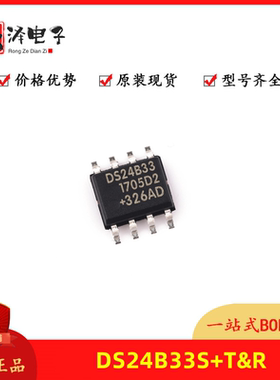 全新原装 DS24B33S+T&R 贴片SOP8 可编程只读存储器 丝印DS24B33