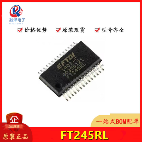 全新原装 FT245RL-REEL FT245R SSOP-28贴片 USB转串口接口芯片IC