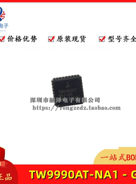 全新原装 TW9990AT-NA1-GR 封装WFQFN-32 视频接口芯片IC
