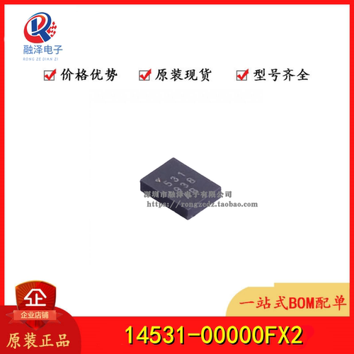 全新原装 DA14531-00000FX2 丝印531 QFN-24 无线蓝牙收发器芯片
