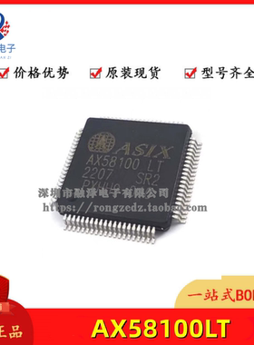 全新原装AX58100 AX58100LT LQFP80 EtherCAT从站控制芯片 正品