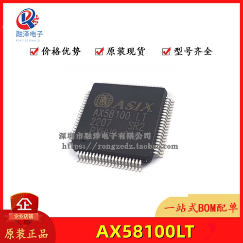 全新原装AX58100 AX58100LT LQFP80 EtherCAT从站控制芯片 正品