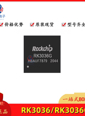 RK3036G 瑞芯微双核AI语音助手平板电脑主控芯片RK3036全新原装