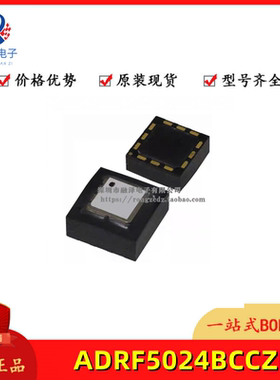 全新原装 ADRF5024 ADRF5024BCCZN 贴片LGA12 射频开关 支持BOM单