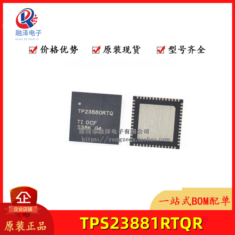 全新原装TPS2388RTQR/23881/23882/23880/ARTQR/B1RTQR现货供应