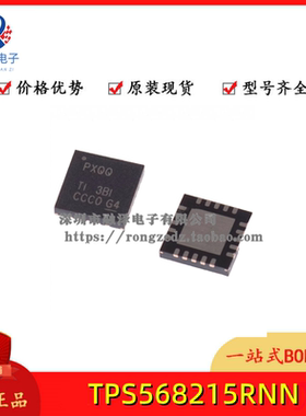 TI德州 稳压器TPS568215RNNR TPS568215RNN TPS568215 QFN-18