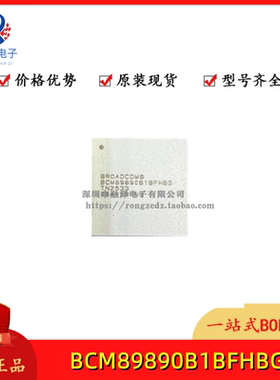 全新原装BCM89890B1BFHBG BROADCOM/博通 封装BGA