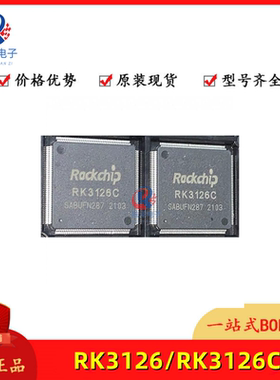 RK3126C 瑞芯微封装TQFP144 四核主控视频编码RK3126芯片原装现货