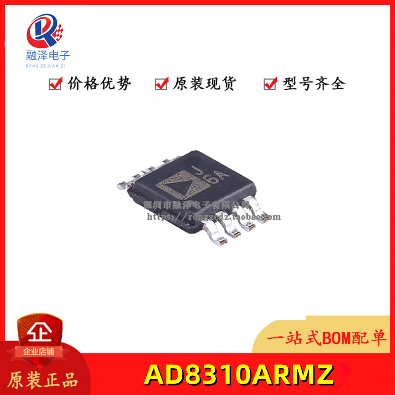 原装正品AD8310ARMZ-REEL7 封装MSOP-8 单芯片解调对数放大器芯片