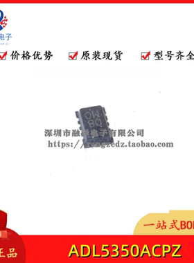 全新原装现货 ADL5350ACPZ 封装LFCSP8 射频混合器芯片 丝印08