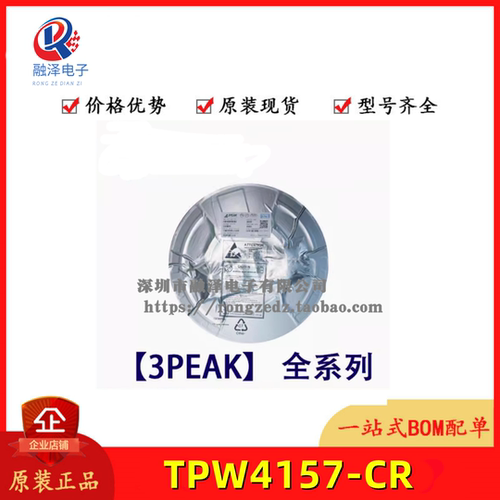 TPW4157-CR-S 丝印415L* 低压模拟开关IC芯片 SOT363 3PEAK思瑞浦