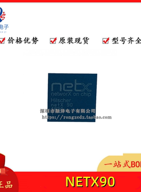 德国赫优讯 Hilscher NETX90 BGA144多协议通讯全新原装芯片 现货