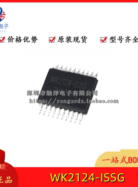 全新原装 WK2124-ISSG 封装SSOP-20 SPI扩展4个串口芯片 可直拍