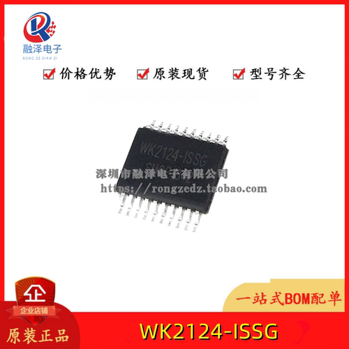 全新原装 WK2124-ISSG 封装SSOP-20 SPI扩展4个串口芯片 可直拍