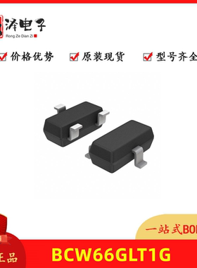 全新原装 BCW66GLT1G 贴片SOT-23 丝印EG NPN 贴片三极管