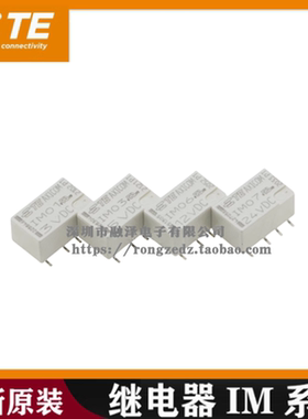 IM01GR IM02GR IM03GR IM06GR IM07GR IM41GR IM46GR 泰科 继电器