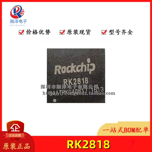 原装正品 RK2818 平板电脑主控芯片 BGA324 双核处理器CPU集成IC