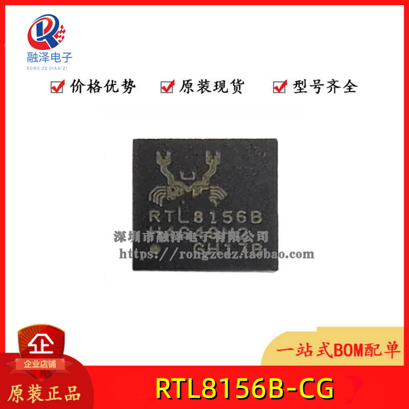 全新原装RTL8156BG-CG RTL8156B芯片USB网卡IC以太网收发器 QFN56
