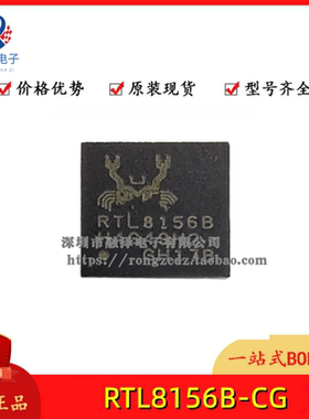 全新原装RTL8156BG-CG RTL8156B芯片USB网卡IC以太网收发器 QFN56