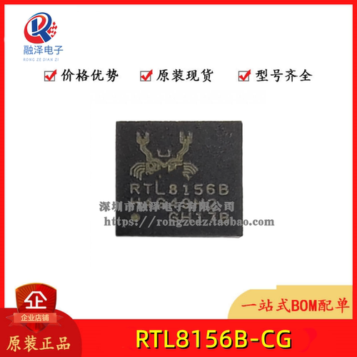 全新原装RTL8156BG-CG RTL8156B芯片USB网卡IC以太网收发器 QFN56