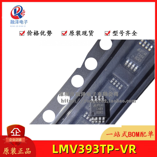 全新原装LMV393TP-VR 丝印 C46V 封装MSOP8 比较器芯片IC现货