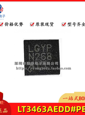 LT3463EDD AEDD #PBF#TRPBF丝印LAFC LBJK 开关稳压器IC芯片DFN10