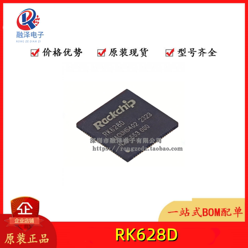 全新原装 RK628D RK628H RK628F 4种视频信号桥接芯片 HDMI转MIPI