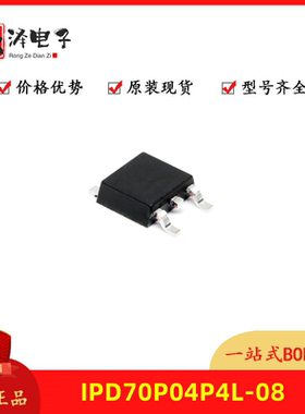 全新原装 IPD70P04P4L-08 TO-252 P沟道40V 70A MOS场效应管 芯片