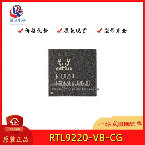 全新原装RTL9220-VB-CG QFN88 RTL9220以太网存储主控芯片正品