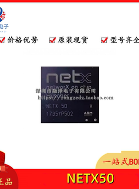 NETX50 封装BGA320 工业以太网络控制通信IP接口网络通信全新现货