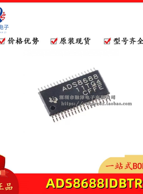 原装正品 ADS8688IDBTR TSSOP ADS8688IDB ADS8688 数模转换器