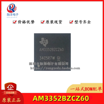 AM3352BZCZ60 AM3352BZCZ80 100/40/30封装BGA-324原装正品可配单