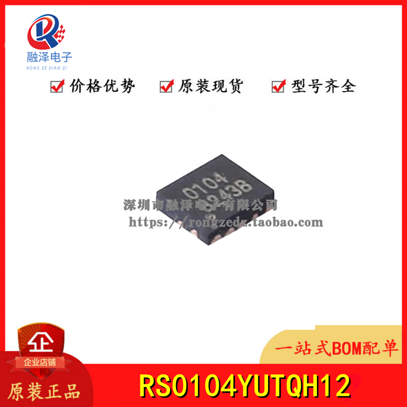 RS0104YUTQH12 电平转换器芯片 封装UQFN2x1.7-12L 双向4通道