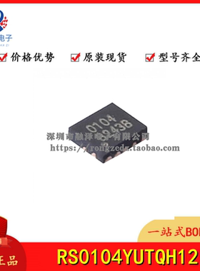 RS0104YUTQH12 电平转换器芯片 封装UQFN2x1.7-12L 双向4通道